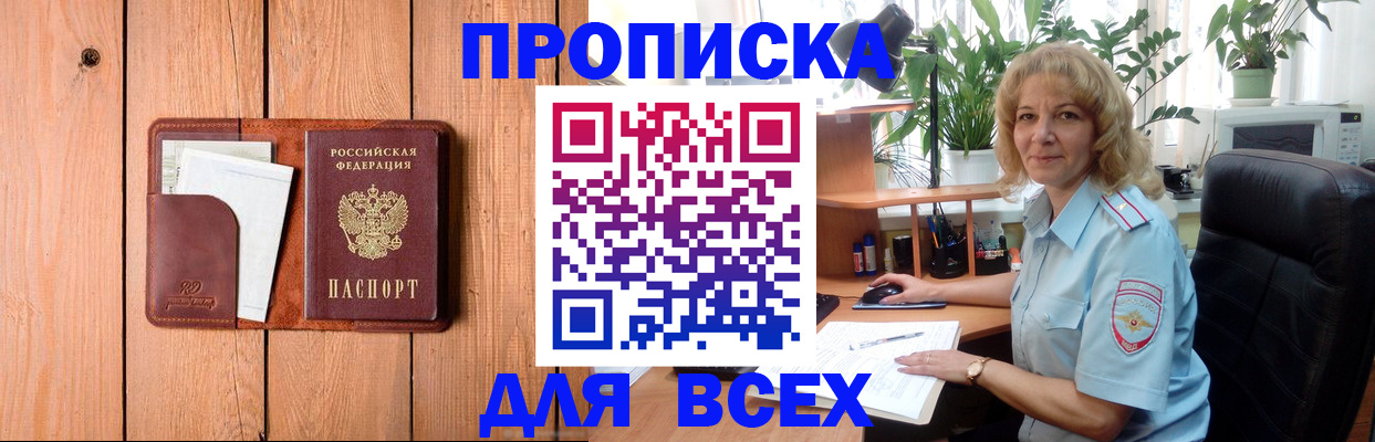 прописка от собственника в Киренске